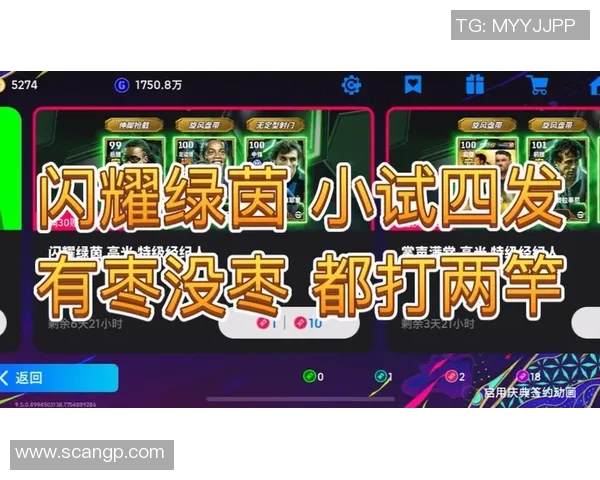 实况足球汇聚全传奇球星打造史诗阵容畅享巅峰绿茵对决